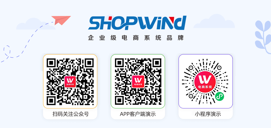 ShopWind V3.3.1 更新，新增社区团购门店自提