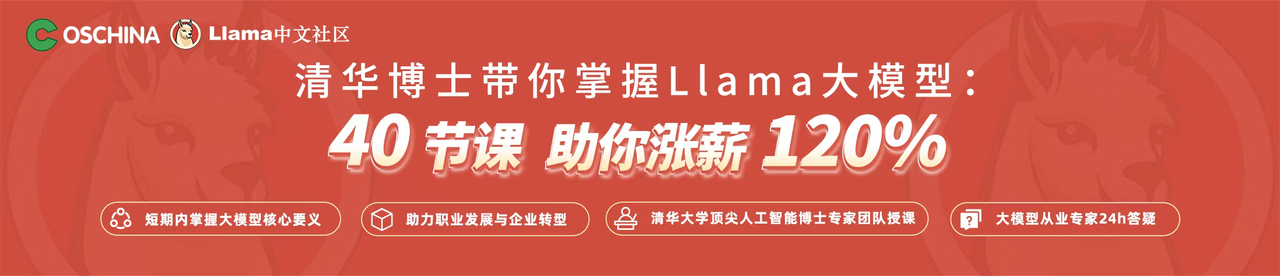 热点！AI 大模型直通车已正式开启，快抓住就业机遇跳板！