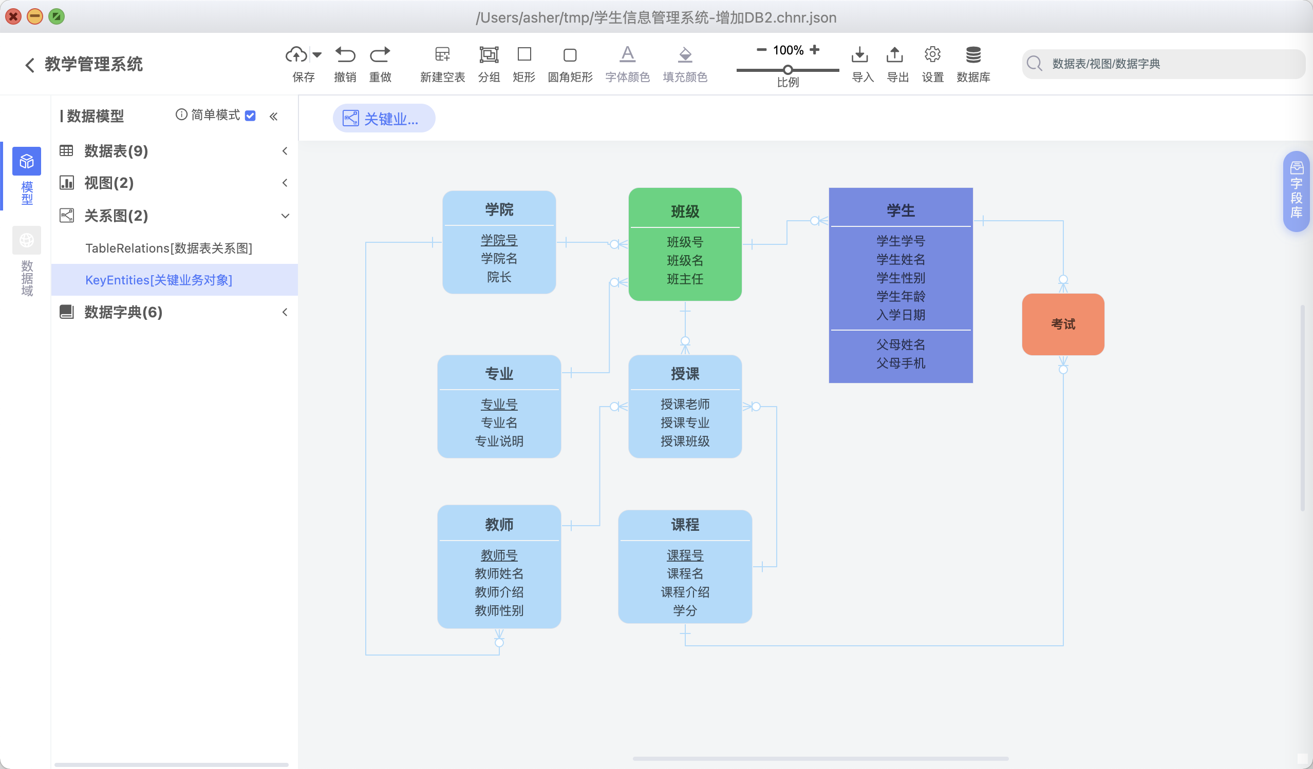 PDMan 的最新版-CHINER[元数建模]升级至 v3.1：最好用的国产开源数据库建模平台