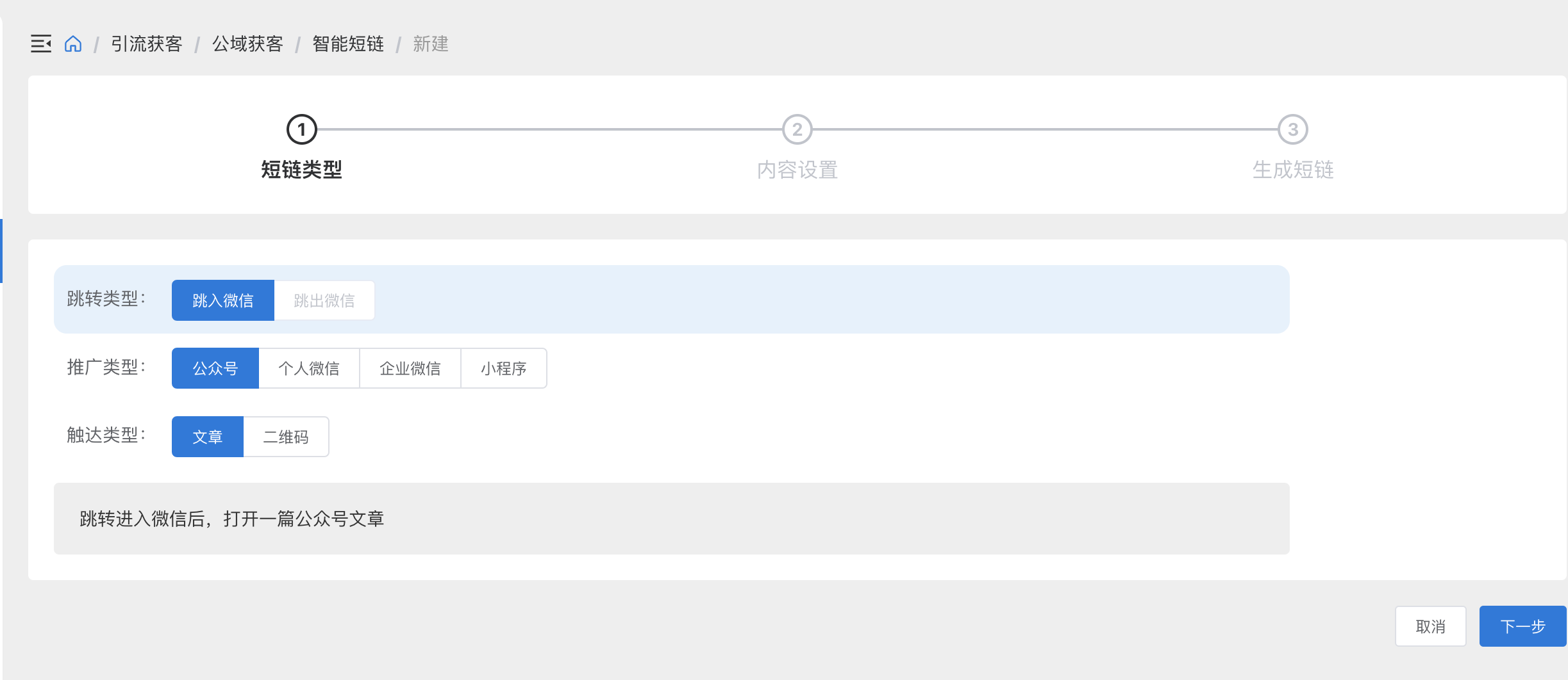 私域管理平台,LinkWechat V3.4.0 版本发布