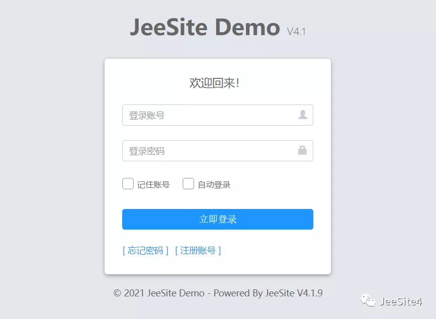 JeeSite v4.1.9 社区无限制版发布