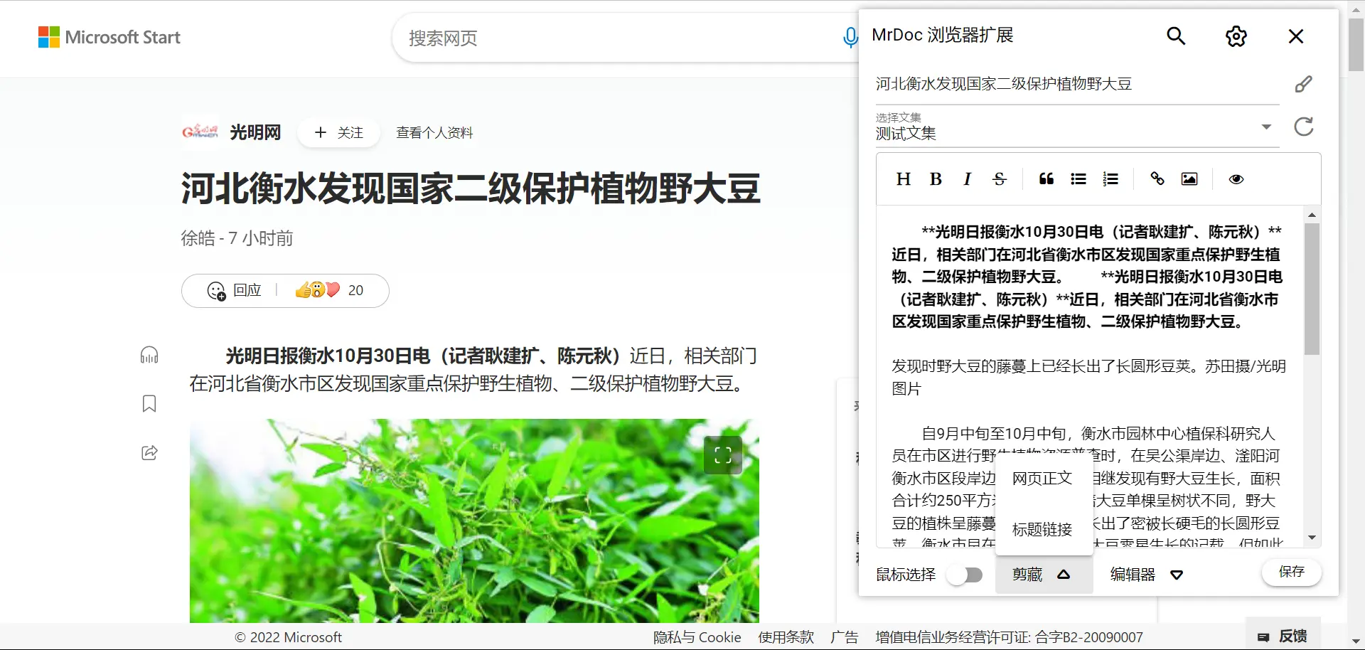 MrDoc 0.9.9 发布，类似语雀、飞书的开源在线文档和知识库系统-图3