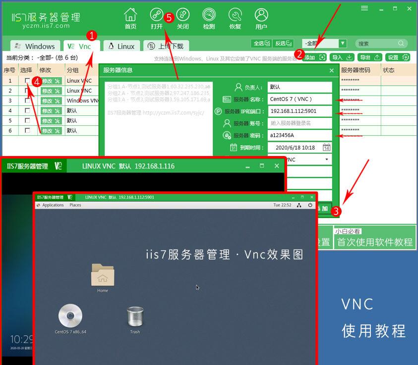 VNC远程工具，VNC远程工具使用教程！ 