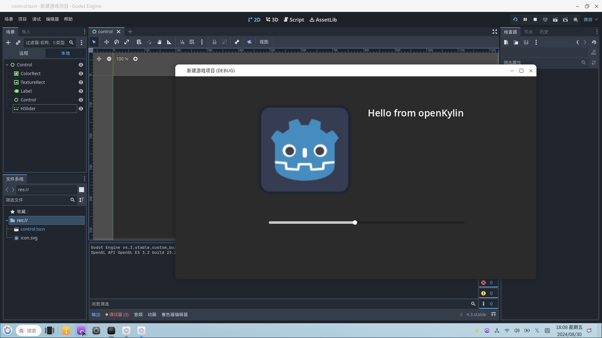 SIG 成果！openKylin RISC-V 版本成功编译运行 Godot 4.3插图6