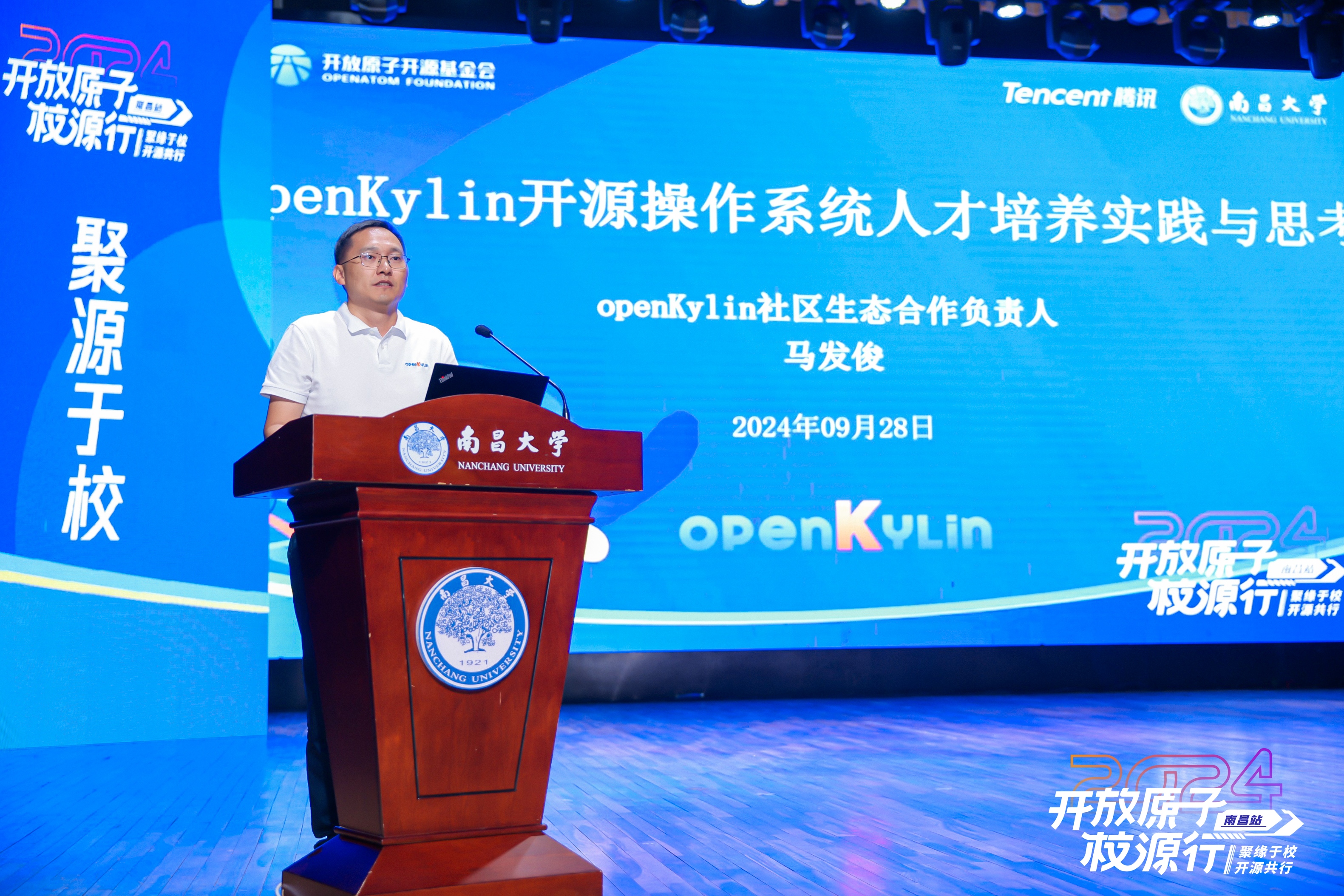 开放原子校源行 | openKylin 走进江西高校，助力开源人才培养插图1