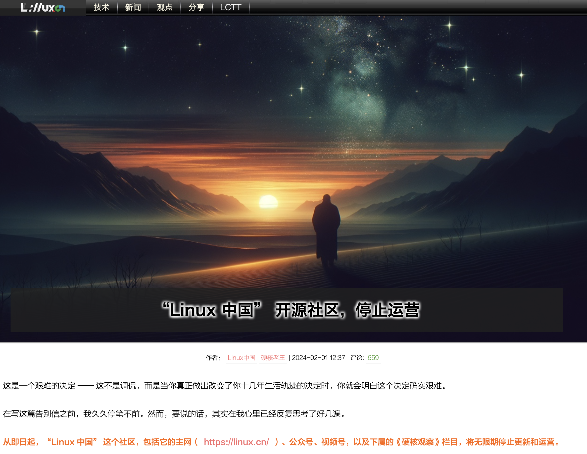 开源日报：“Linux 中国” 开源社区宣布停止运营；小红书开源