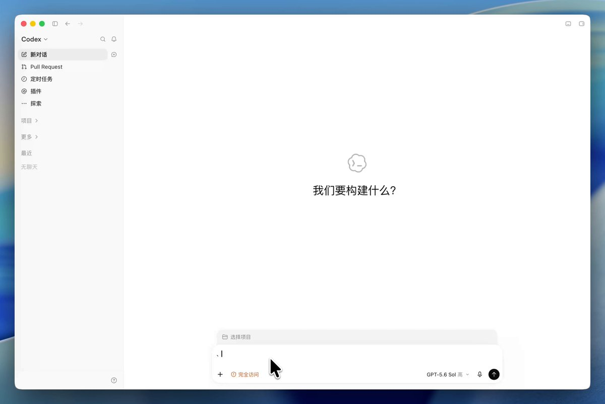 在 Codex 中选中 Typesafe Ai 技能