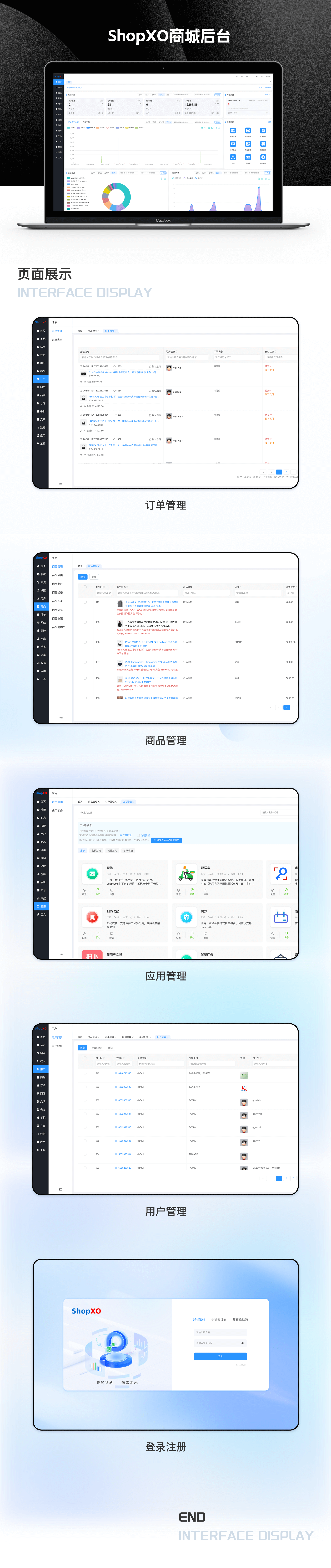 ShopXO 免费开源商城系统 v6.2 版本已发布、力求上进插图3