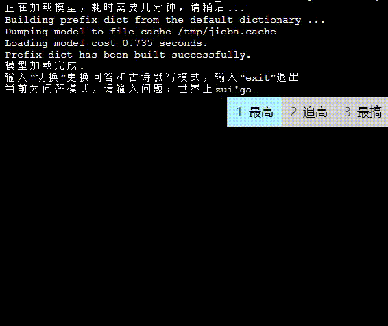 百度飞桨使用GPT-2加载CPM-LM模型实现简单的问答机器人