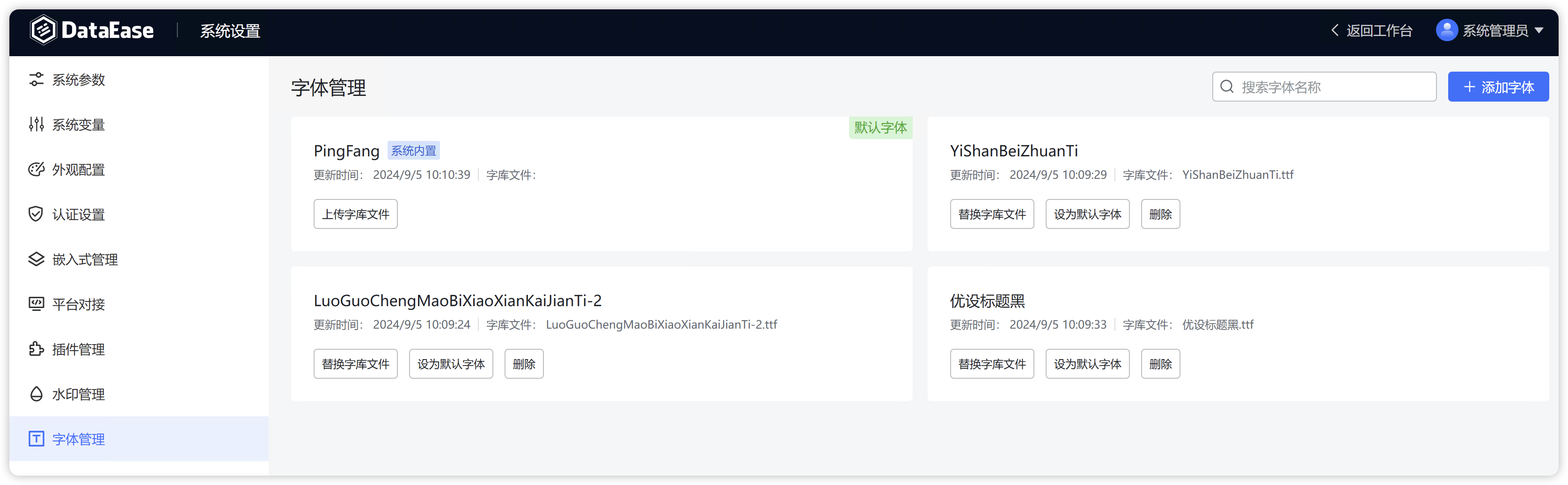 透视表支持自定义聚合公式，新增字体管理功能，DataEase 开源 BI 工具 v2.10 LTS 版本发布插图2