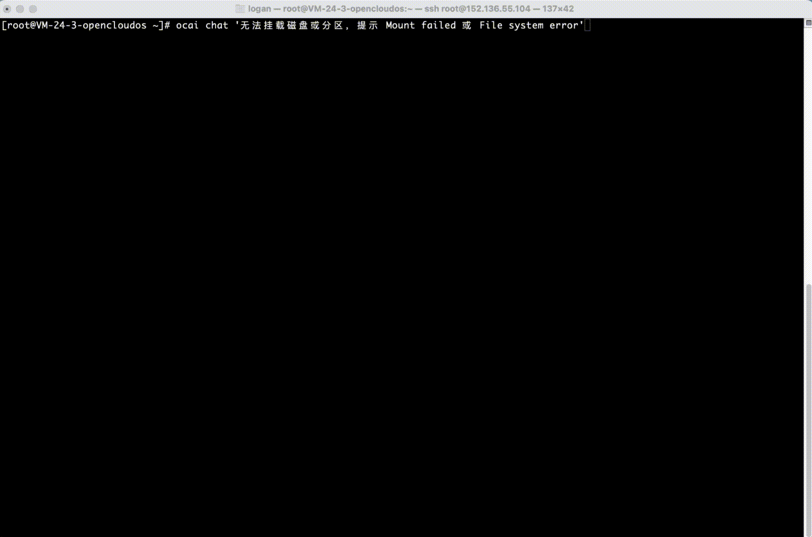 OCAI + DeepSeek 满血版双 buff 加成，OS 运维从此告别焦虑