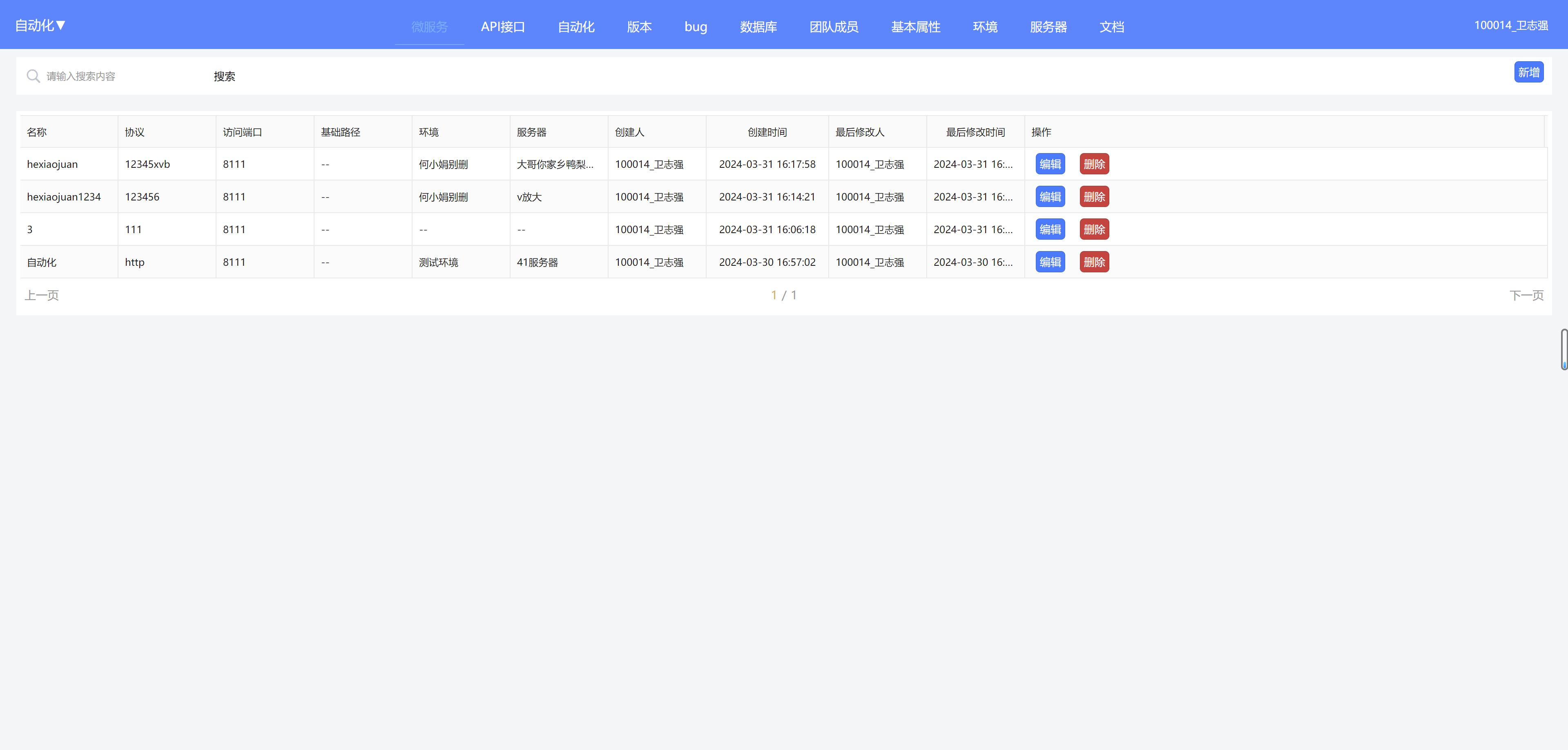 智能制造 v3.13.1 发布