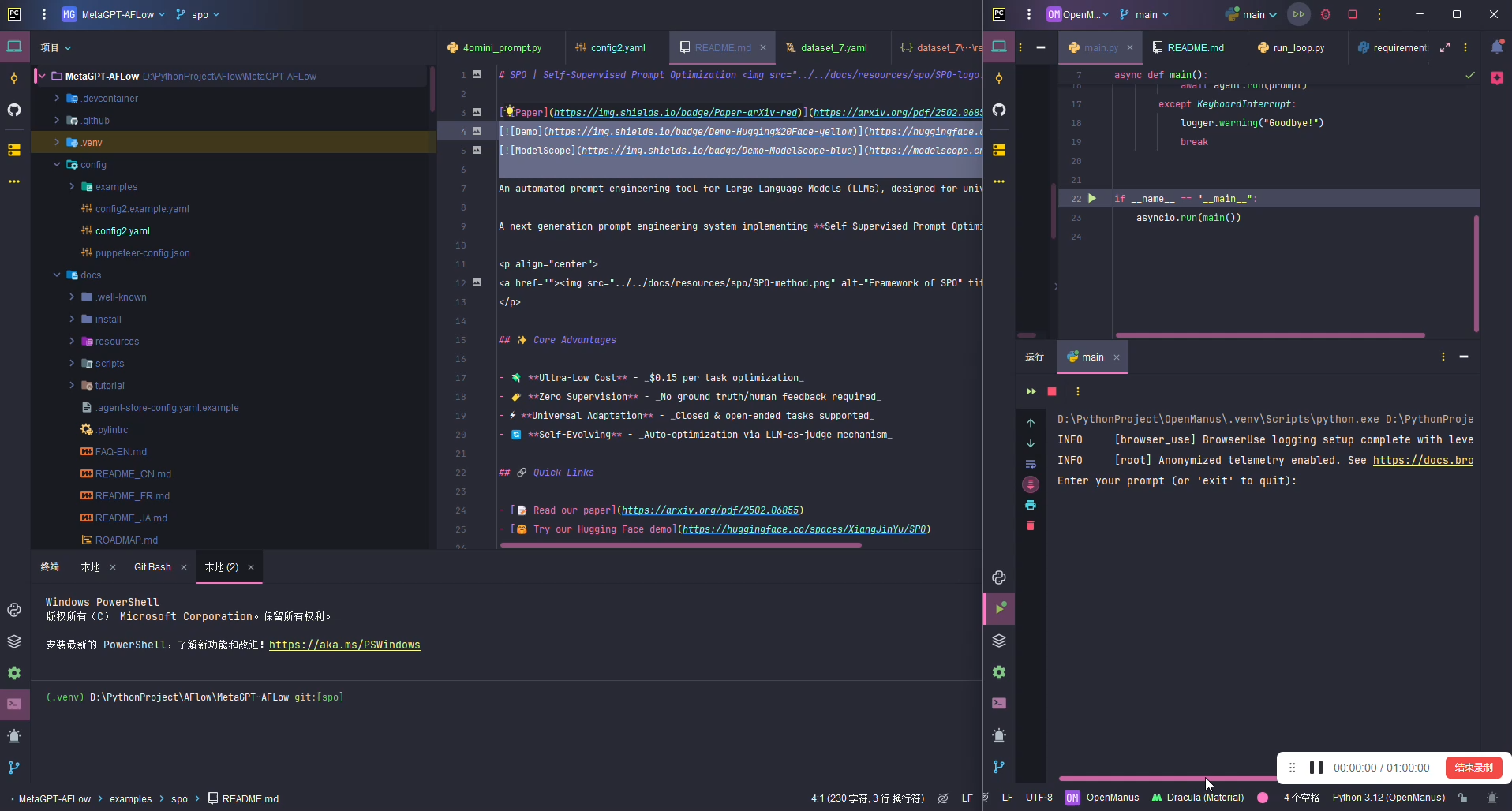 OpenManus —— Manus 的开源复刻版