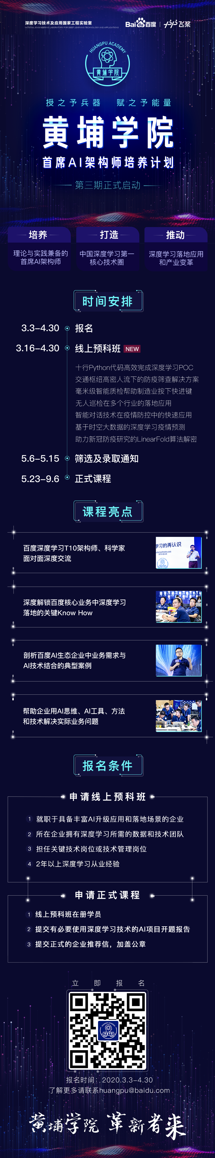 人工智能大潮下，如何成长为首席 AI 架构师？