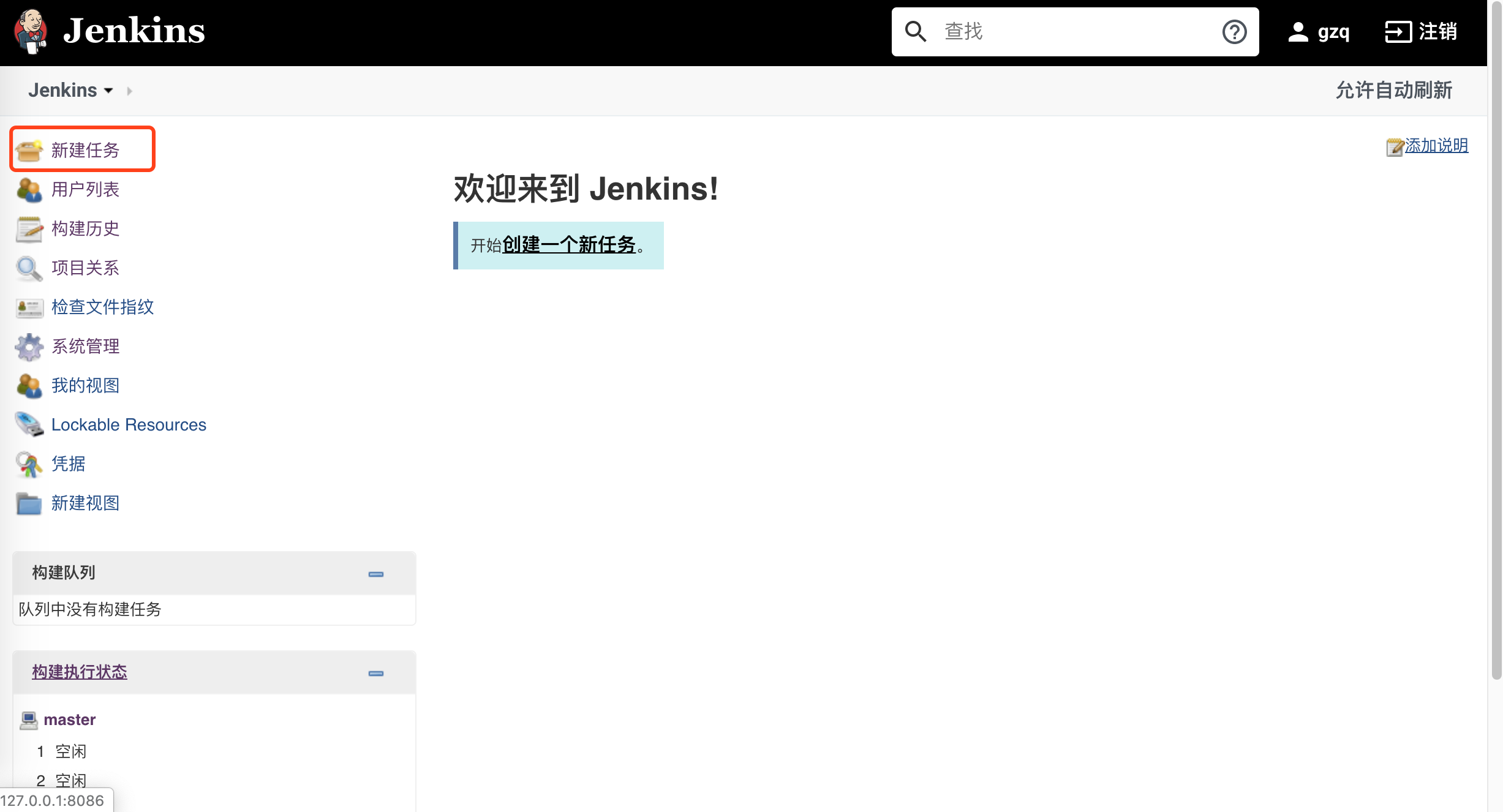 Jenkins集群构建一个Sprintboot项目 