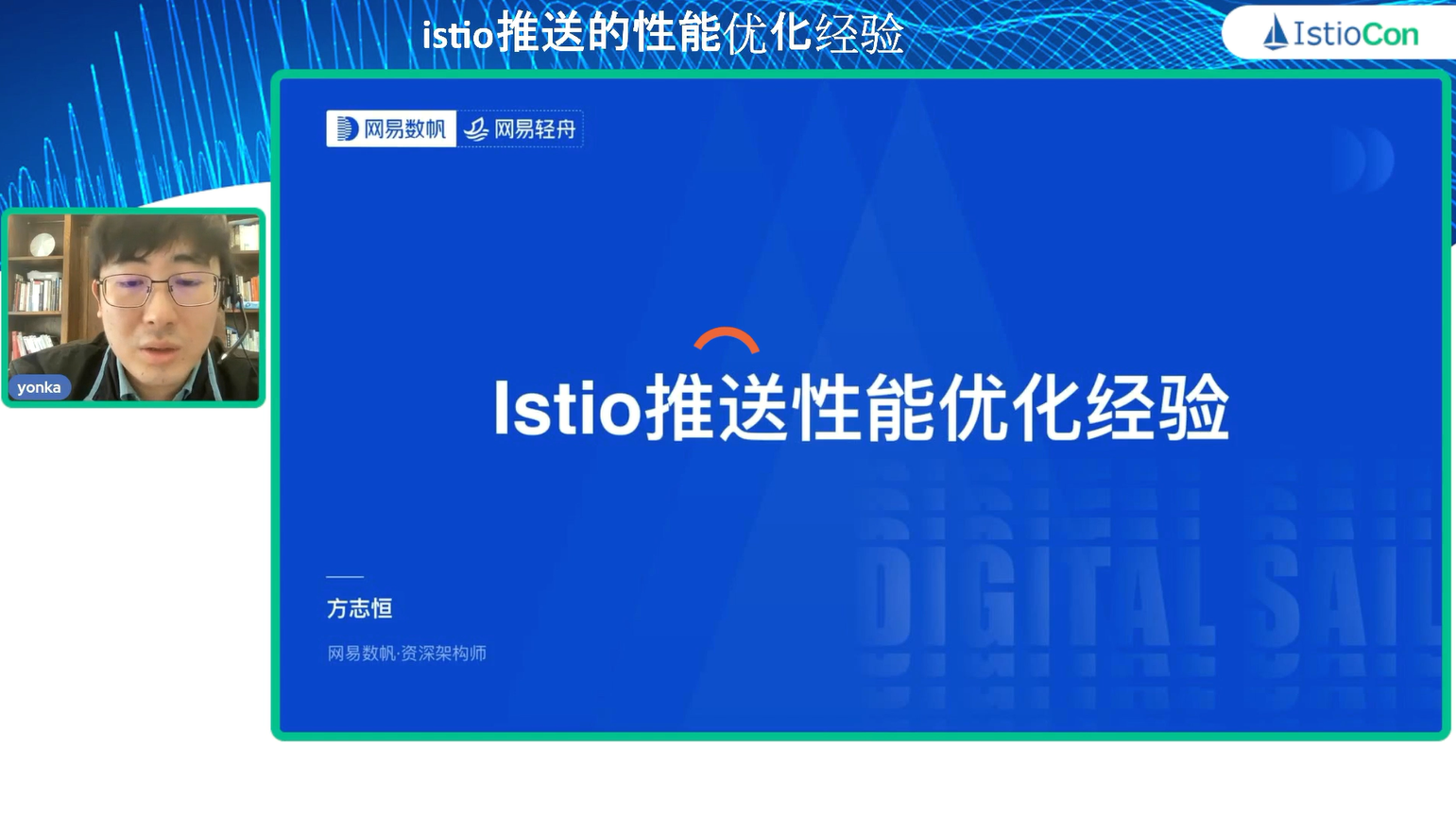 IstioCon 回顾 | 网易数帆的 Istio 推送性能优化经验-鸿蒙开发者社区