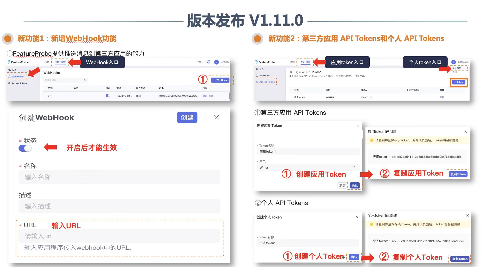 FeatureProbe V1.11.0 版本发布