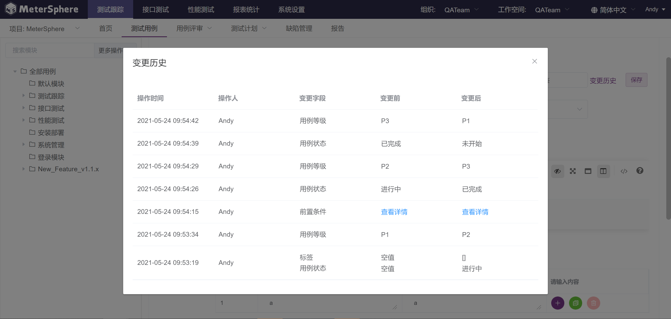 支持自定义权限及项目级别权限配置，MeterSphere 开源持续测试平台 v1.10.0 发布