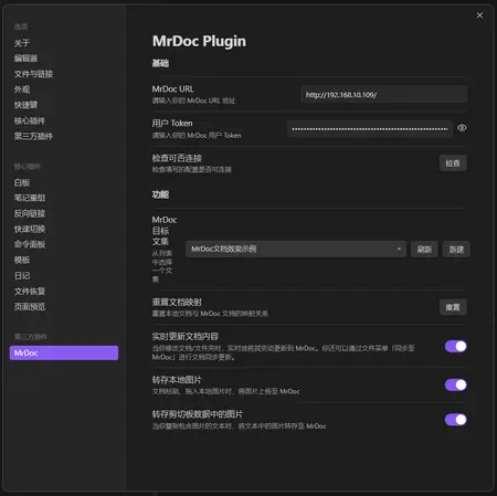 MrDoc 0.9.9 发布，类似语雀、飞书的开源在线文档和知识库系统-图5