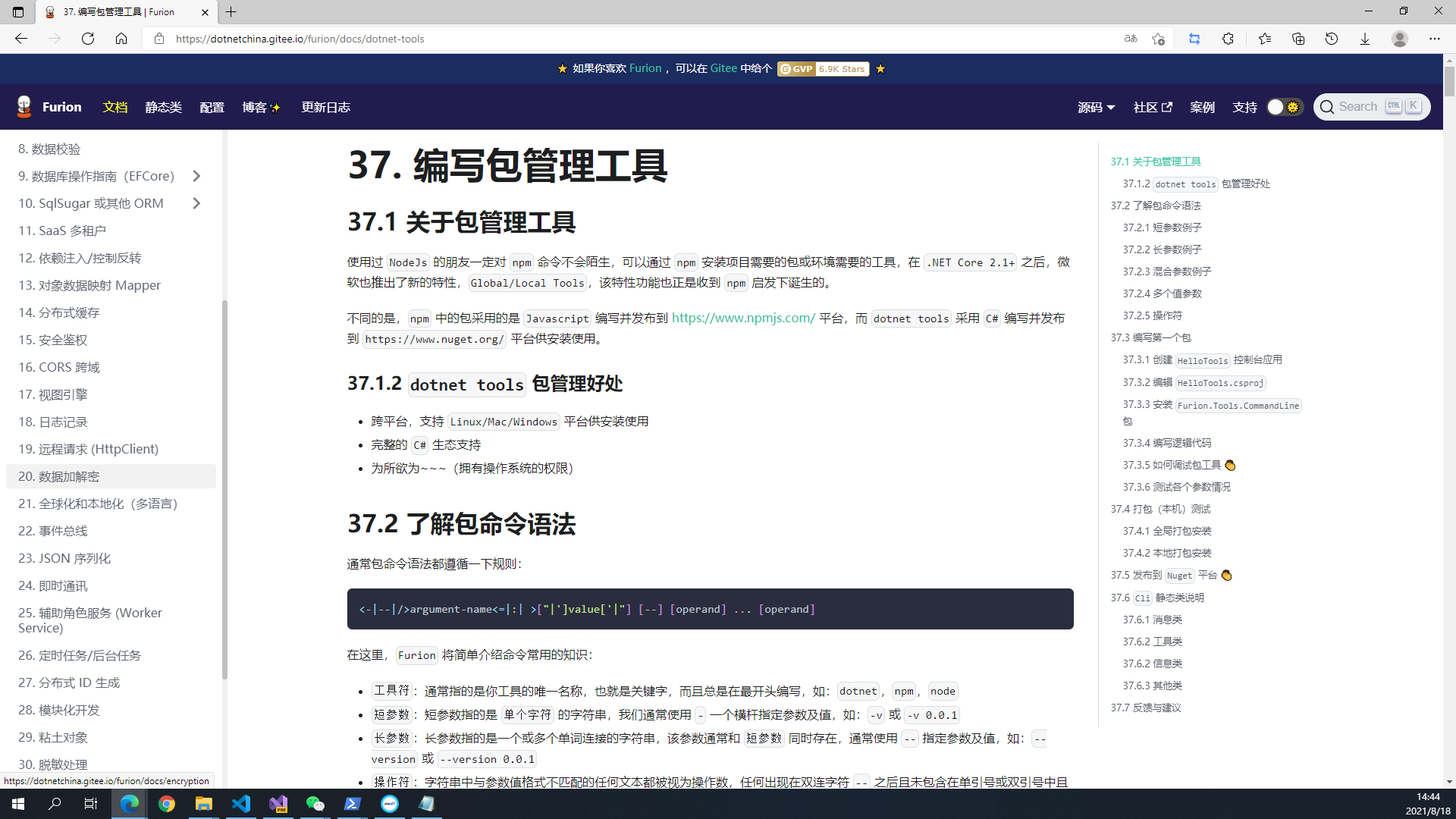 ???? 国内超受欢迎的 .NET/C# 应用程序框架，Furion v2.18.0 发布