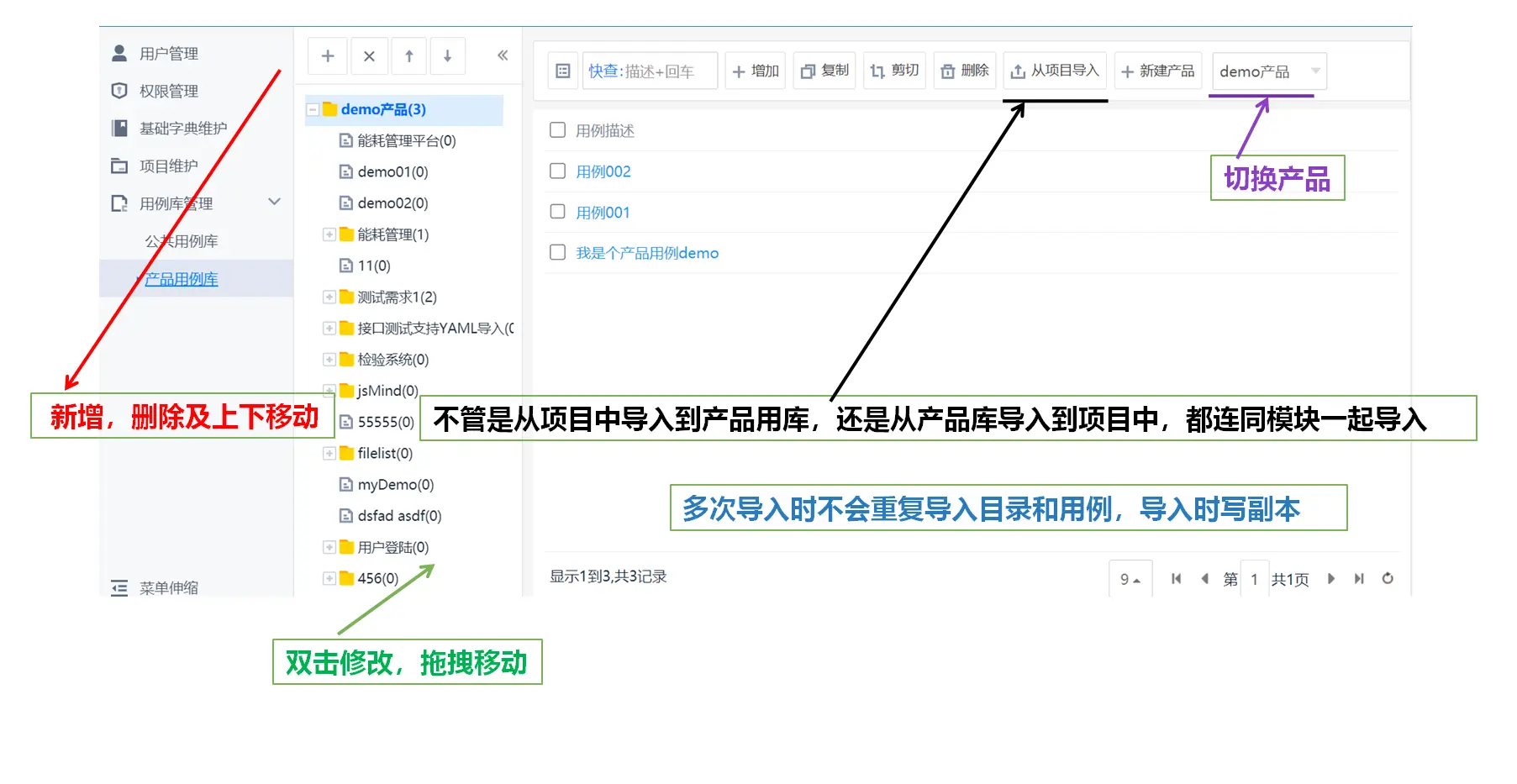 itest(爱测试) 接口测试，敏捷测试管理平台 10.1.0 发布