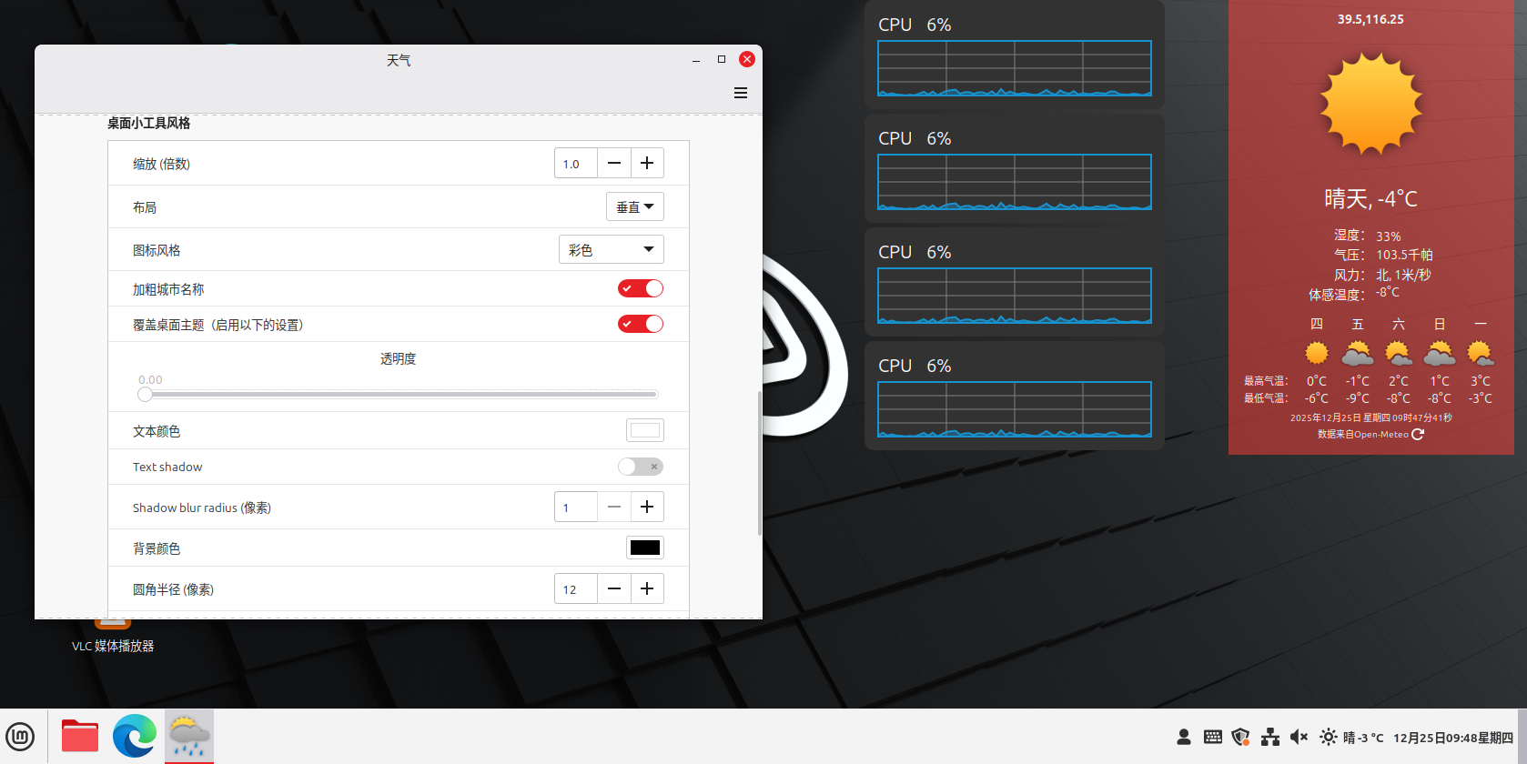 Linux Mint 22.2 Cinnamon推荐安装的两个桌面小工具 - OSCHINA - 中文开源技术交流社区