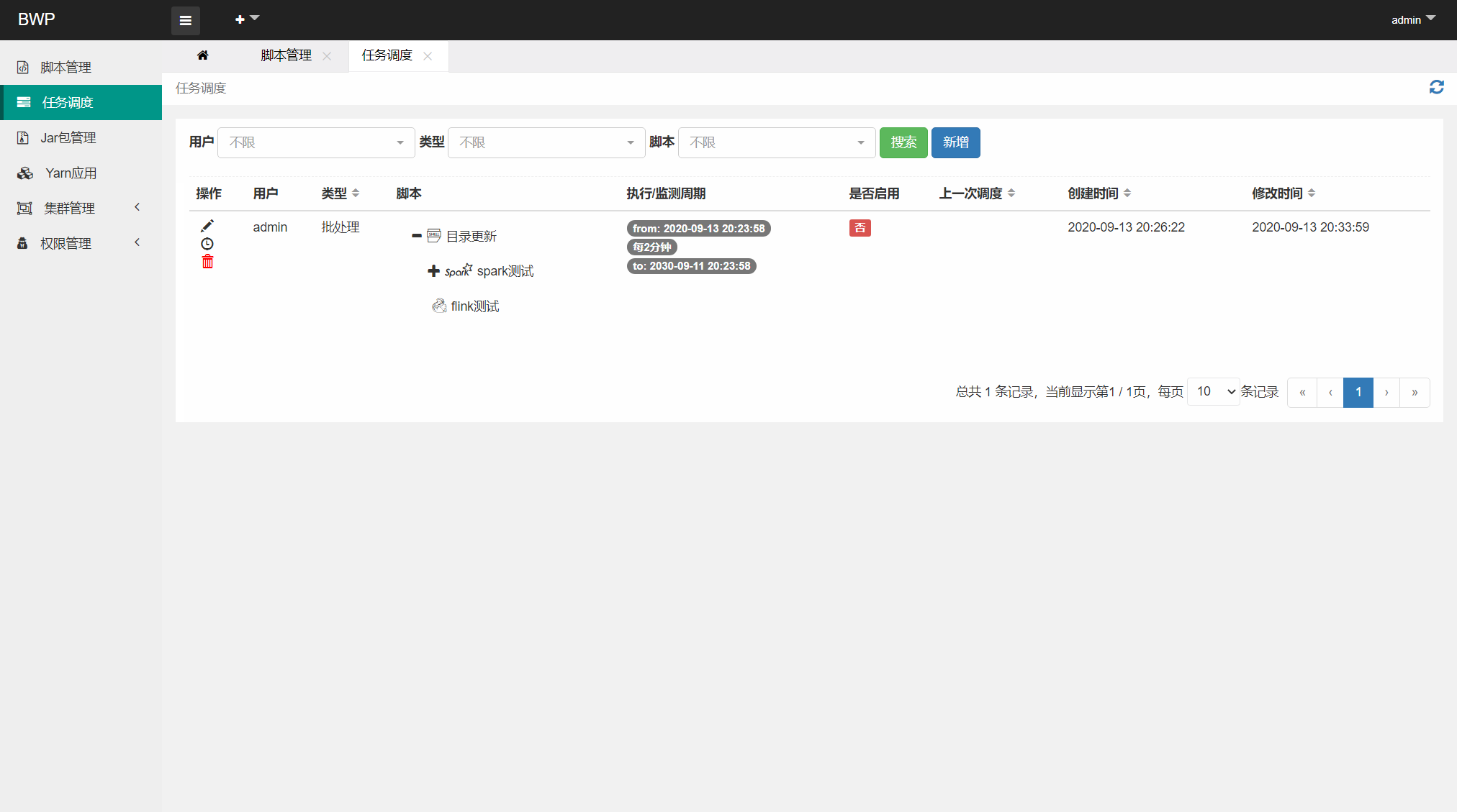 step12-scheduling_batch_list