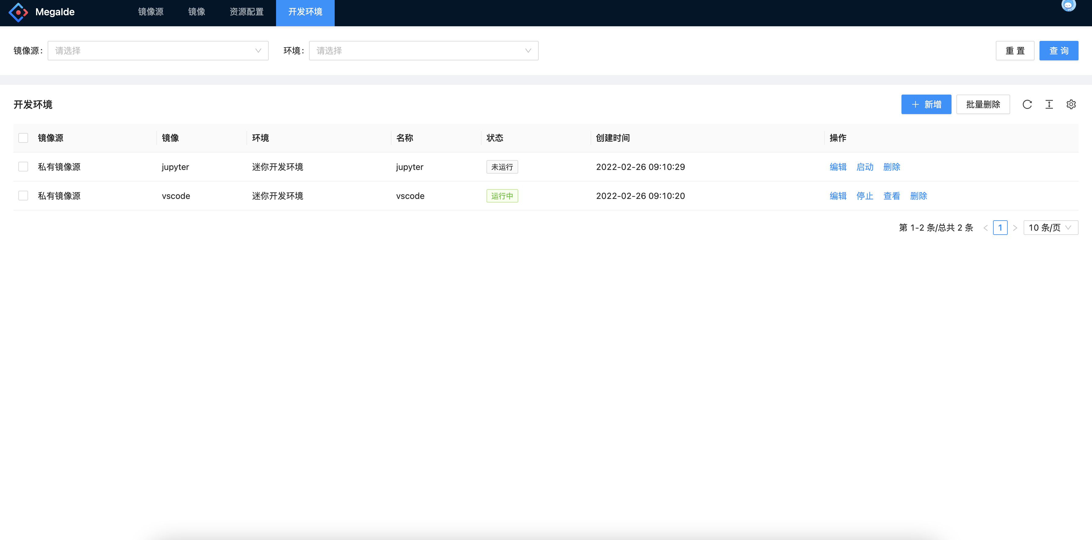 MegaIDE 0.2.0：支持管理 VSCode 开发环境
