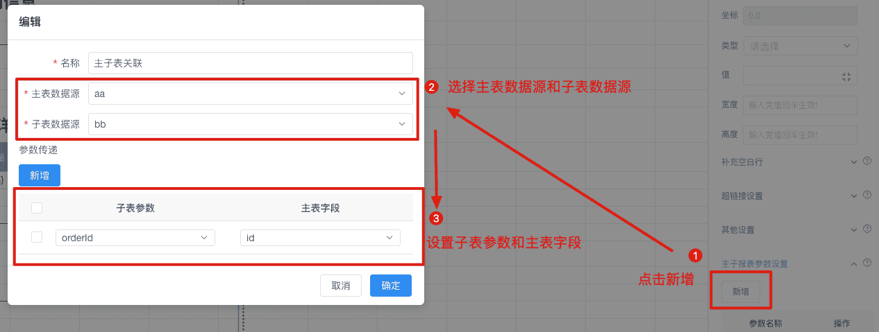 主从数据展示太复杂?积木报表主子表循环块,一键搞定关联数据展示(图5) 主从数据展示太复杂?积木报表主子表循环块,一键搞定关联数据展示(图5)