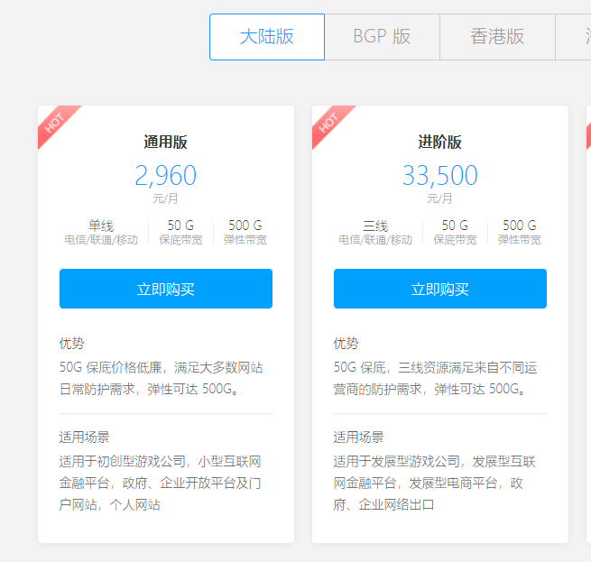 又拍云高防产品价格 又拍云高防产品价格