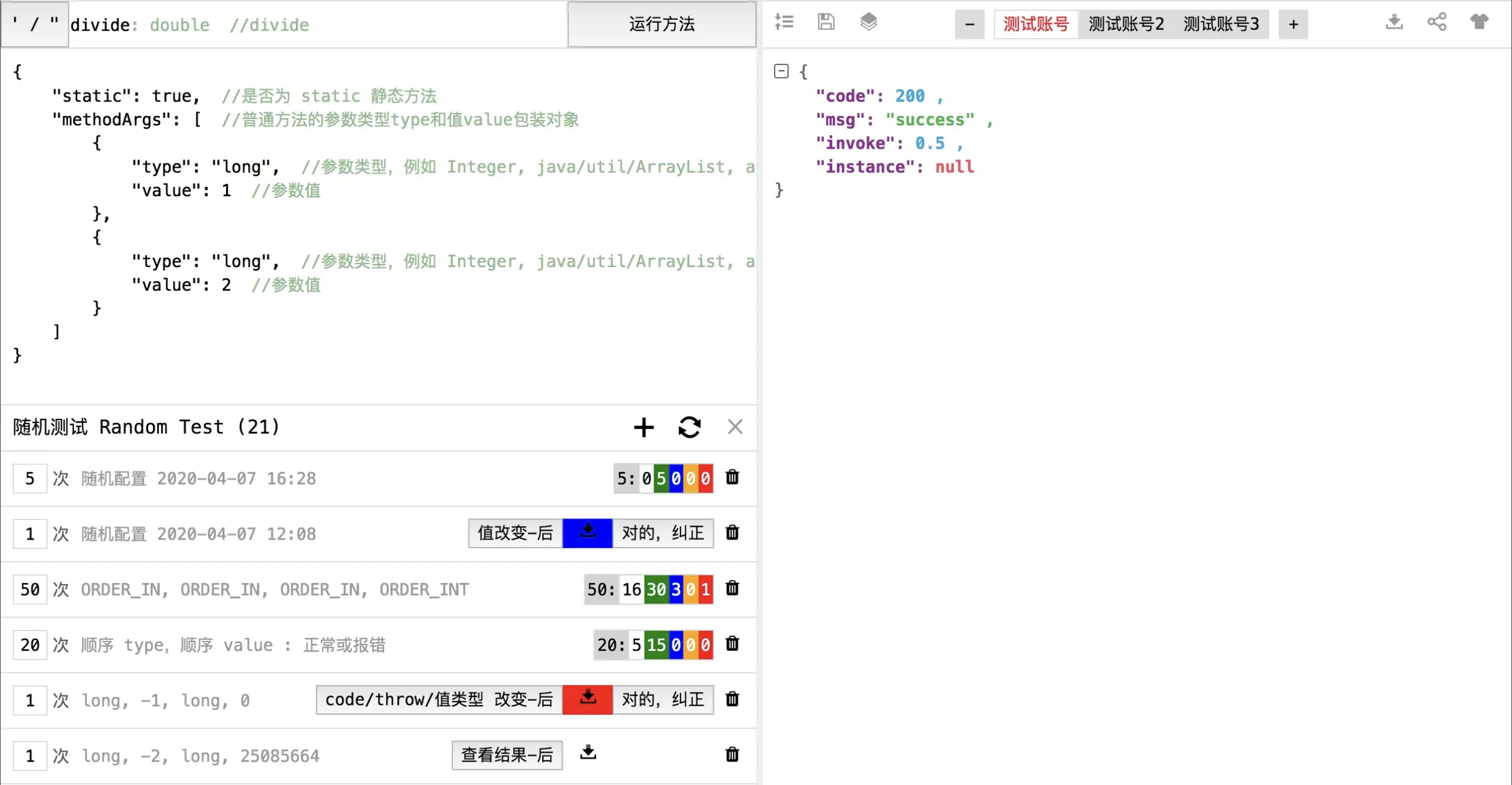 机器学习零代码单元测试 UnitAuto 3 新增 Python&更新 Java, Go•优化算法