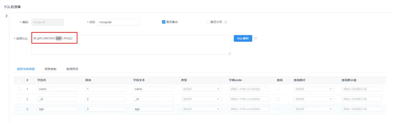 拖拽报表设计香不香—JimuReport 1.4.0新特性(图6)