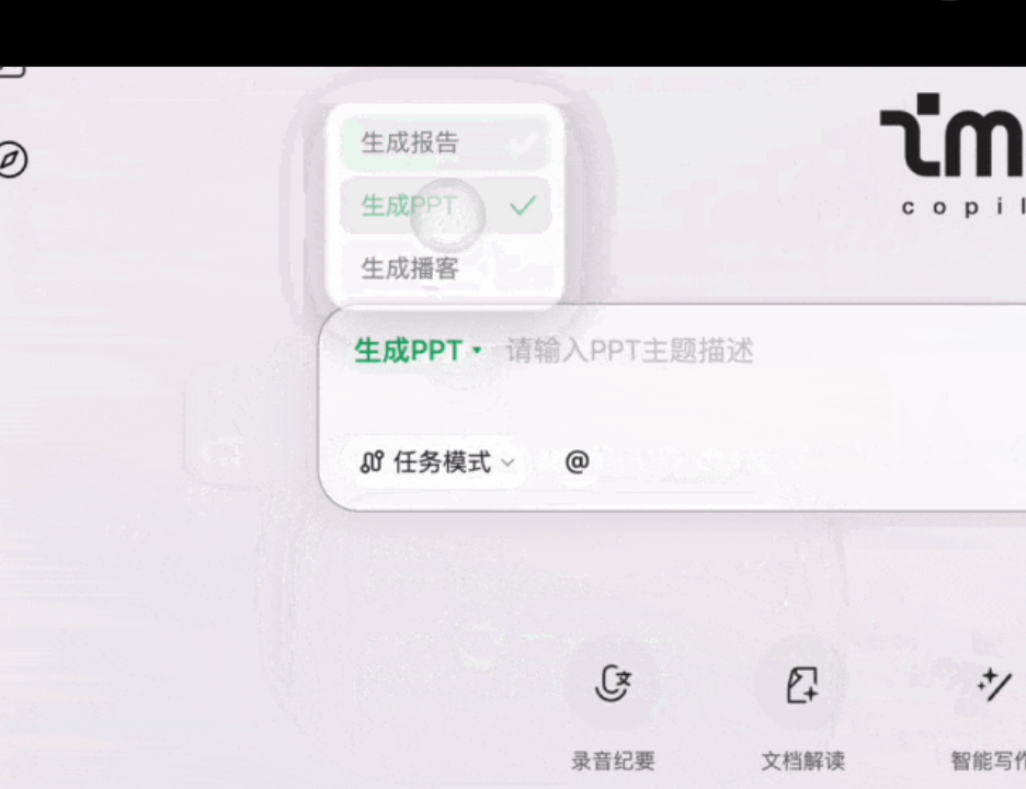 腾讯 AI 工作台 ima 上线 PPT 生成功能