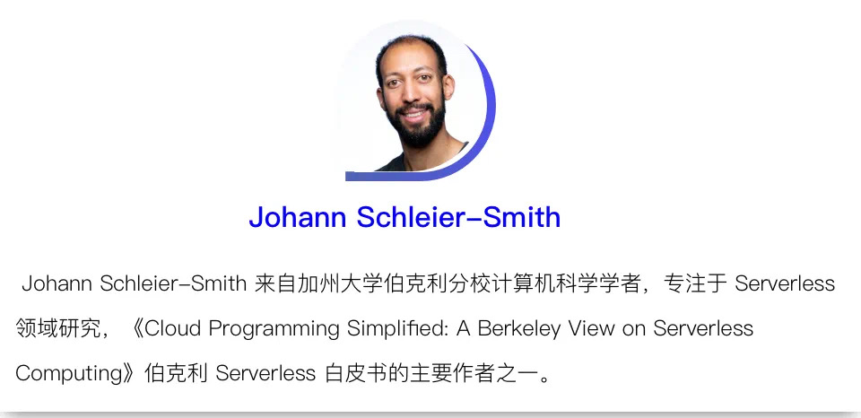 权威指南：Serverless 未来十年发展解读 — 伯克利分校实验室分享（上）