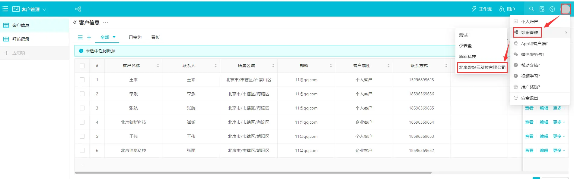 【敲敲云】零代码快速入门指南—上篇(图26)