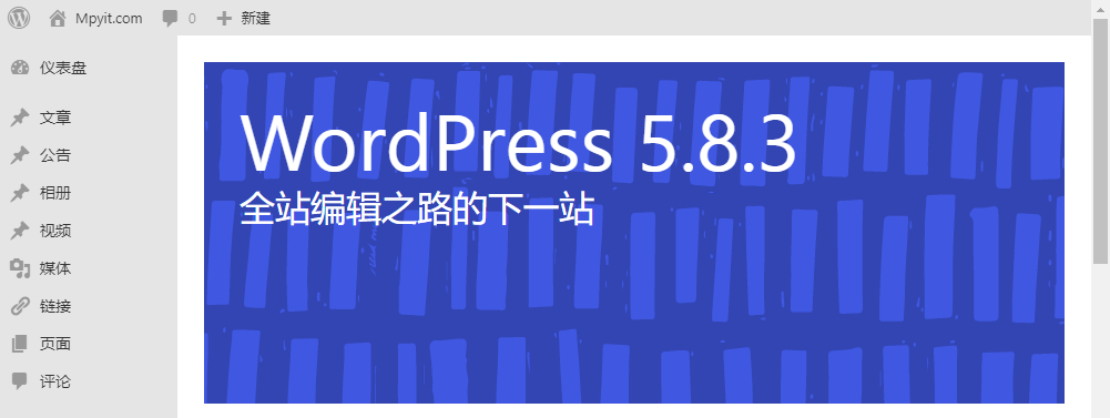 WordPress 5.8.3 正式发布