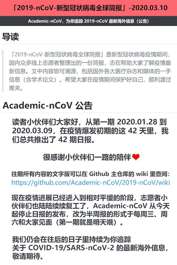 nCoV 最新海外信息