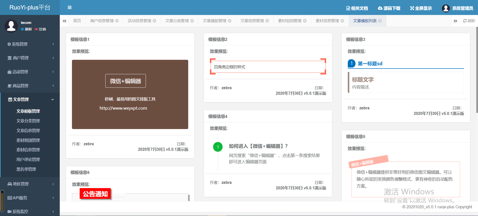 RuoYiplus首页、文档和下载 - 基于 RuoYi 升级的 springcloud 版本管理系统 - OSCHINA - 中文开源技术交流社区