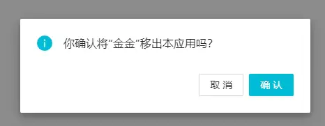 【敲敲云】免费的零代码产品 — 应用用户角色与权限(图6)