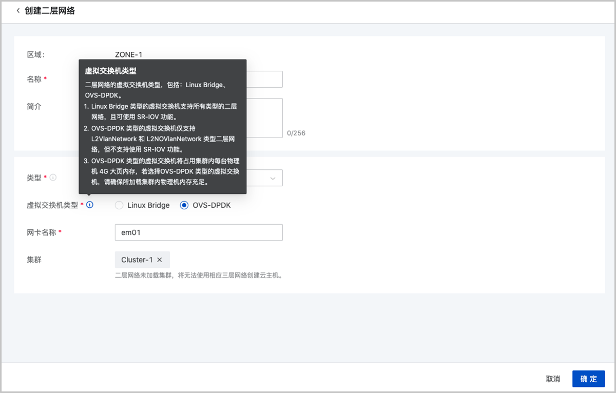 ZStack Cloud 4.3.0 正式发布