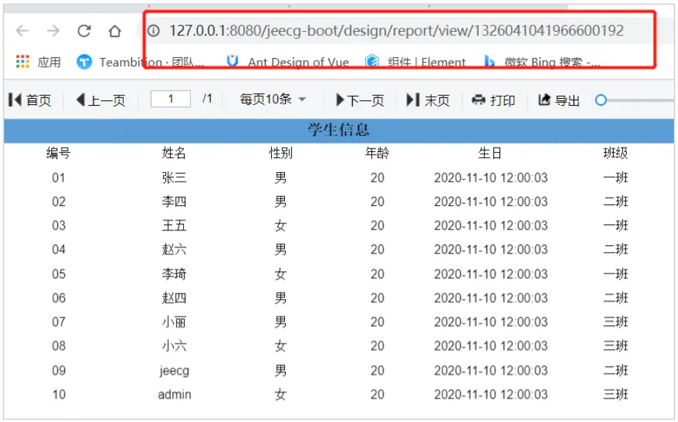 JimuReport积木报表 — API数据源报表制作 