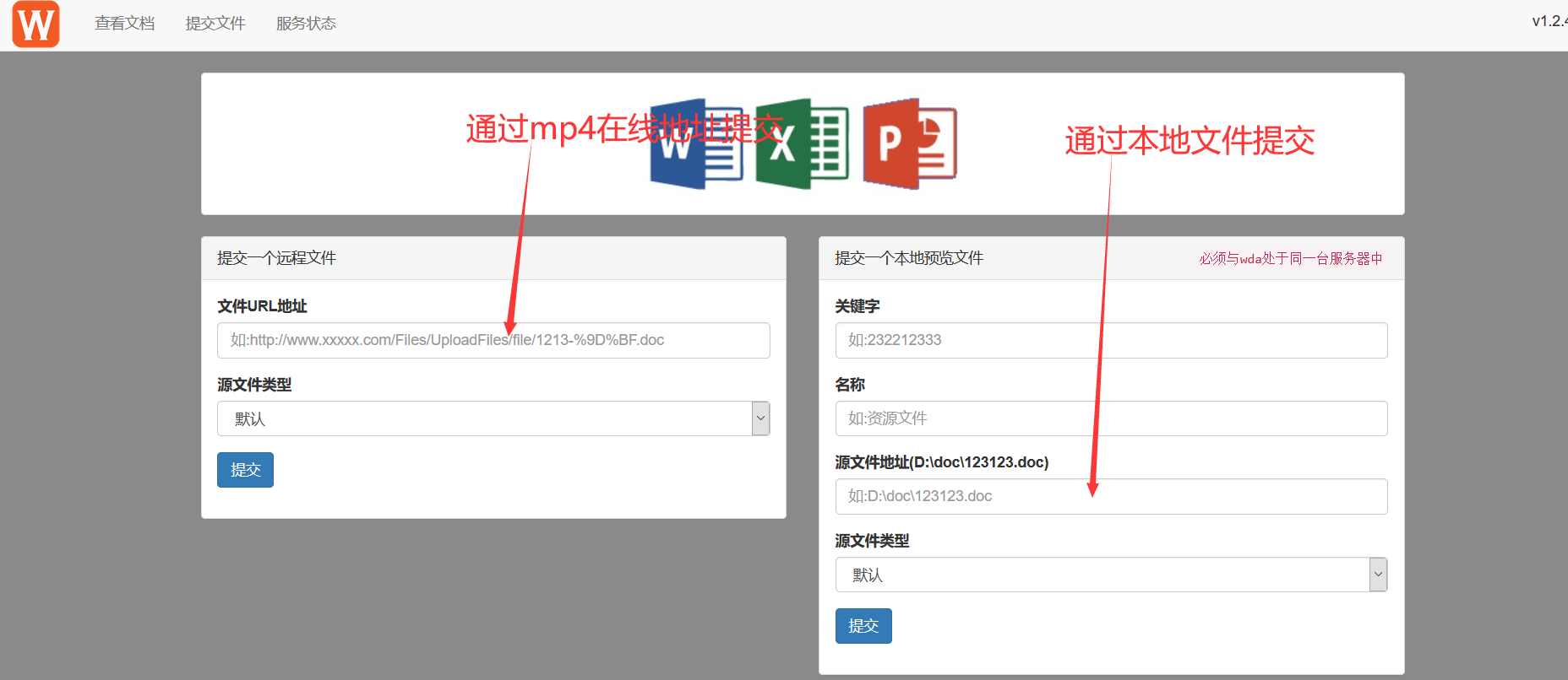 附件在线预览组件 WDA 1.2.4 发布，支持 mp4 视频播放功能