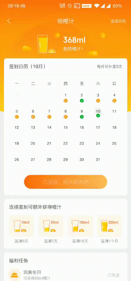 签到功能实现，没有你想的那么复杂(一)