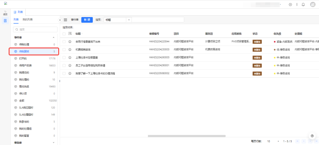 燕千云 YQCloud 数智化业务服务平台 发布1.12版本