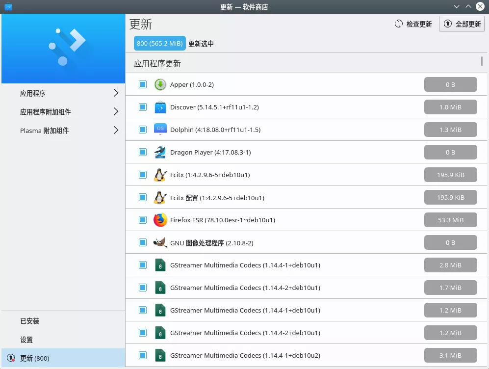 红旗 Linux 桌面操作系统 v11 社区预览版 (0429) 更新