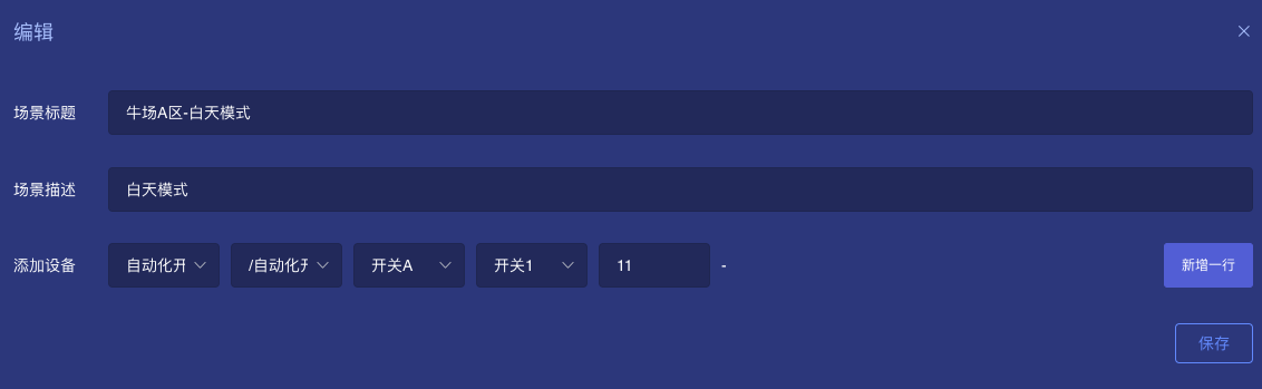 物联网连接平台,物联网平台 ThingsPanel 0.4.7 发布,全面改进场景联动