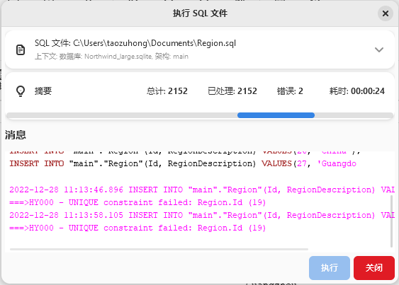 袋鼠数据库管理工具 2.2 已发布