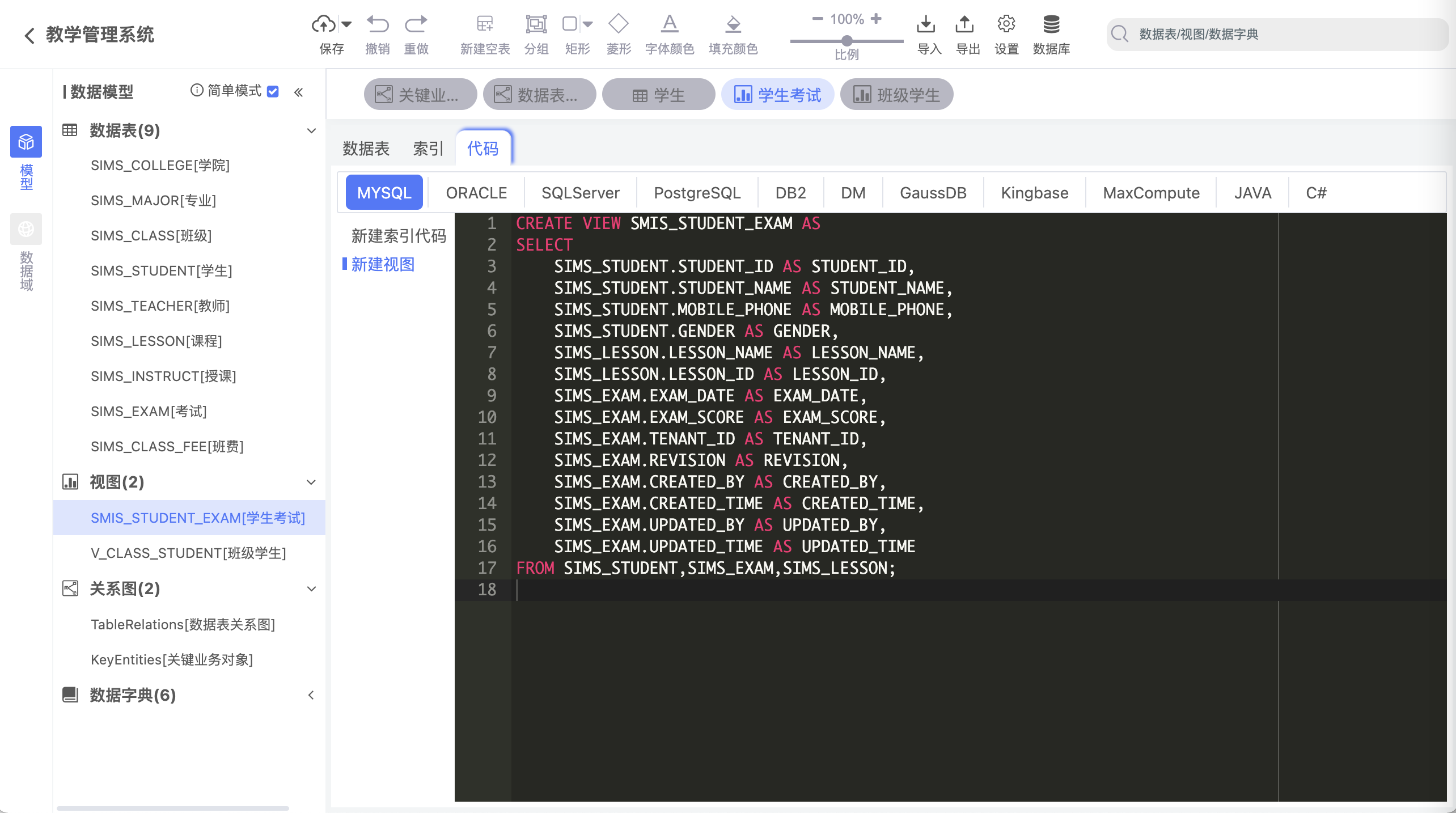 PDMan 的最新版 - CHINER[元数建模]升级至 v3.2.1：最好用的国产开源数据库建模平台