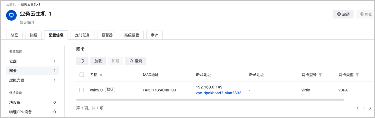 ZStack Cloud 4.3.0 正式发布