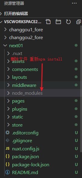 Nuxt.js是什么,为什么使用它、Nuxt.js环境搭建 